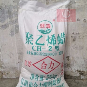 聚乙烯蠟，PE蠟