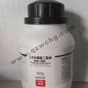 二水合磷酸二氫鈉，Na2HPO4·2H2
